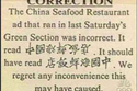 The Funniest Newspaper Corrections Ever